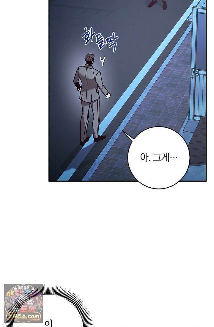 이딴 게 우렁각시?! 15화 56