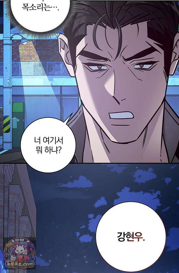 이딴 게 우렁각시?! 15화 57