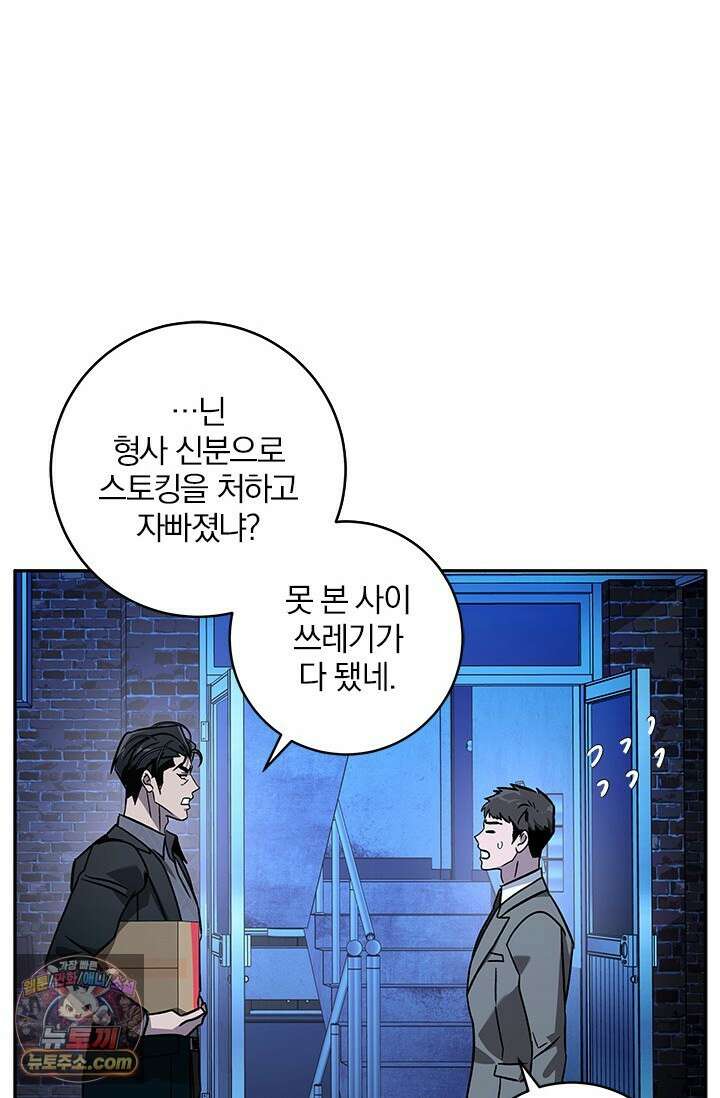 이딴 게 우렁각시?! 15화 63