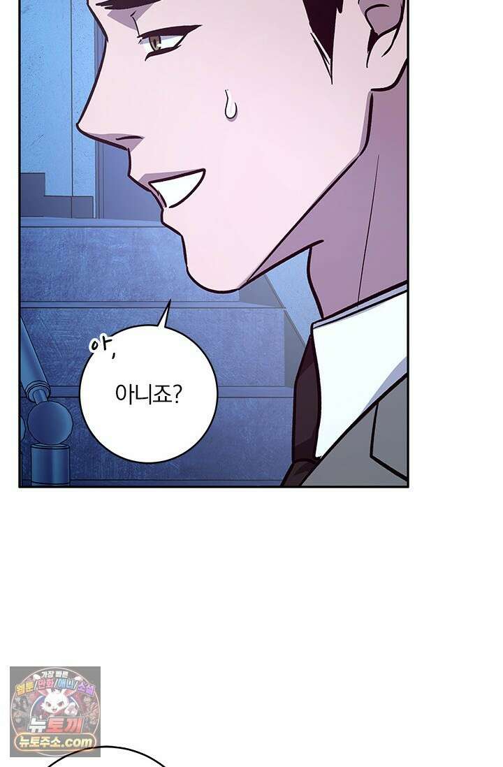 이딴 게 우렁각시?! 15화 65