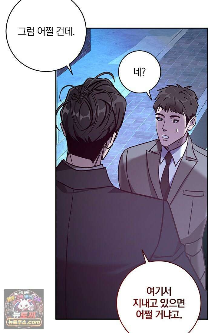 이딴 게 우렁각시?! 15화 66