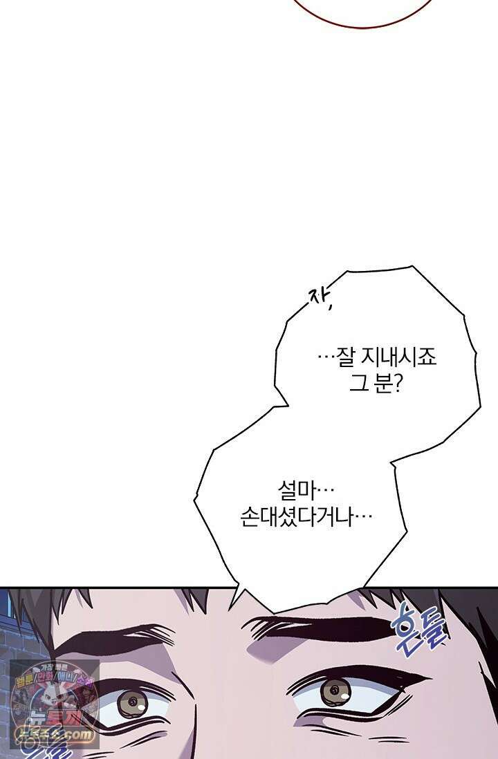 이딴 게 우렁각시?! 15화 67