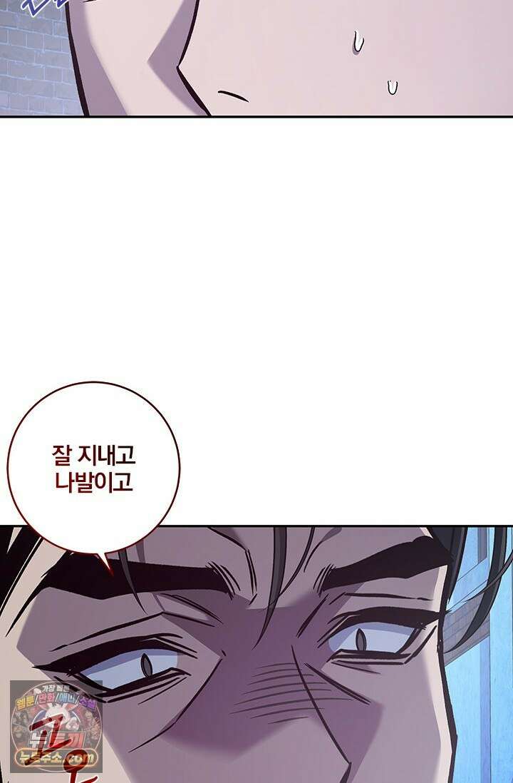 이딴 게 우렁각시?! 15화 68