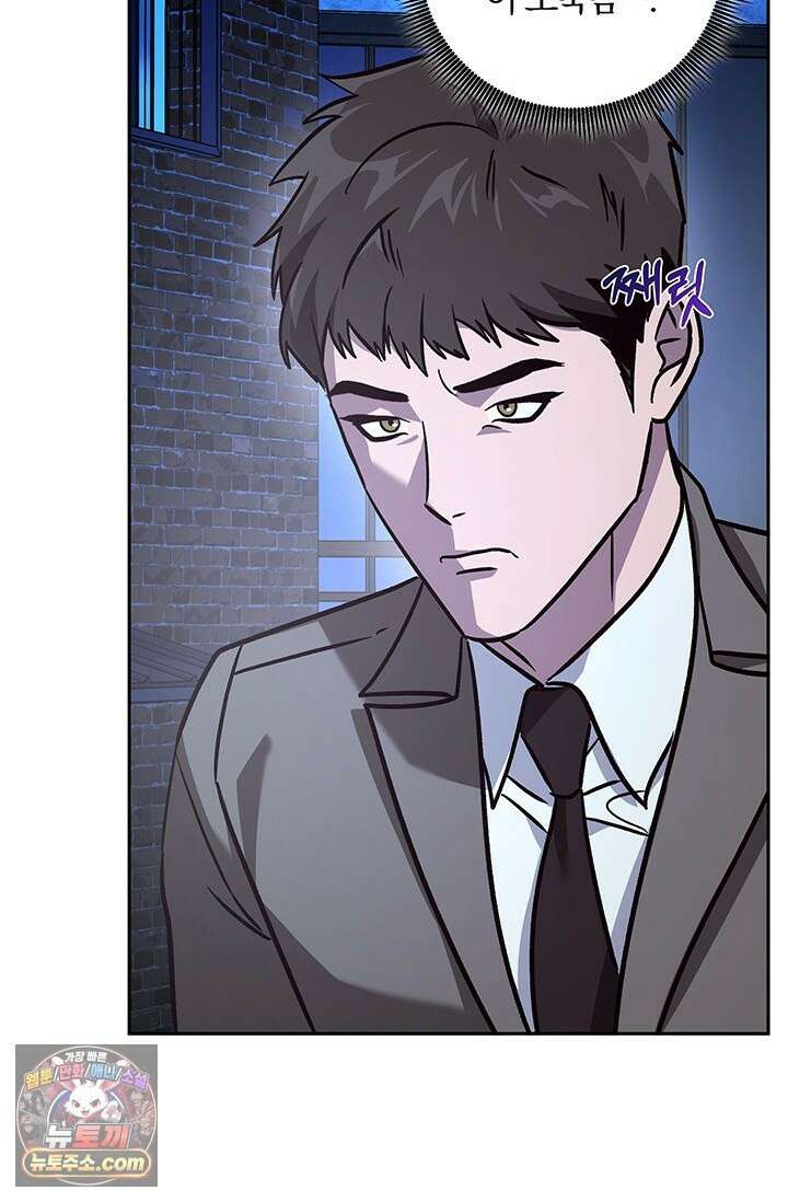 이딴 게 우렁각시?! 15화 74