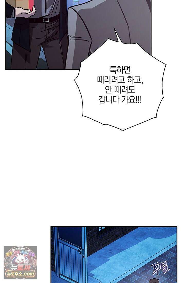 이딴 게 우렁각시?! 15화 76