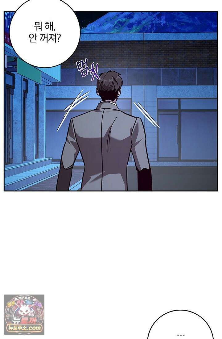 이딴 게 우렁각시?! 15화 78