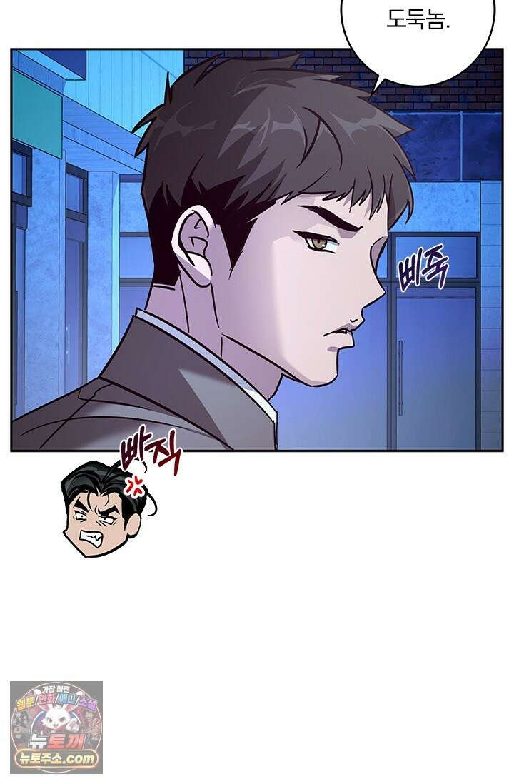 이딴 게 우렁각시?! 15화 79