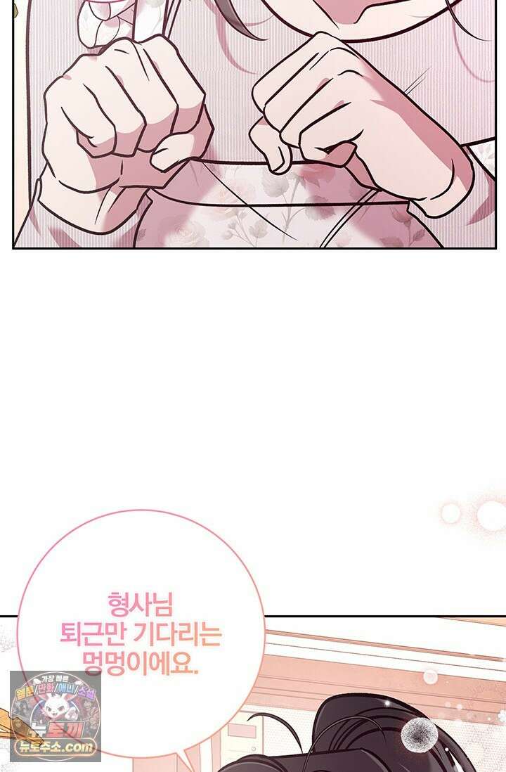 이딴 게 우렁각시?! 15화 87
