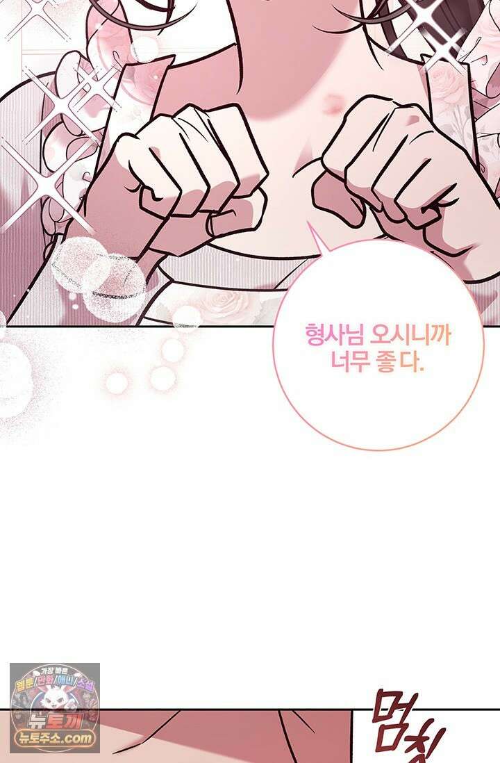이딴 게 우렁각시?! 15화 90