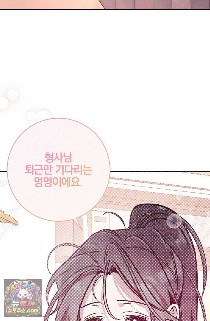 이딴 게 우렁각시?! 15화 102