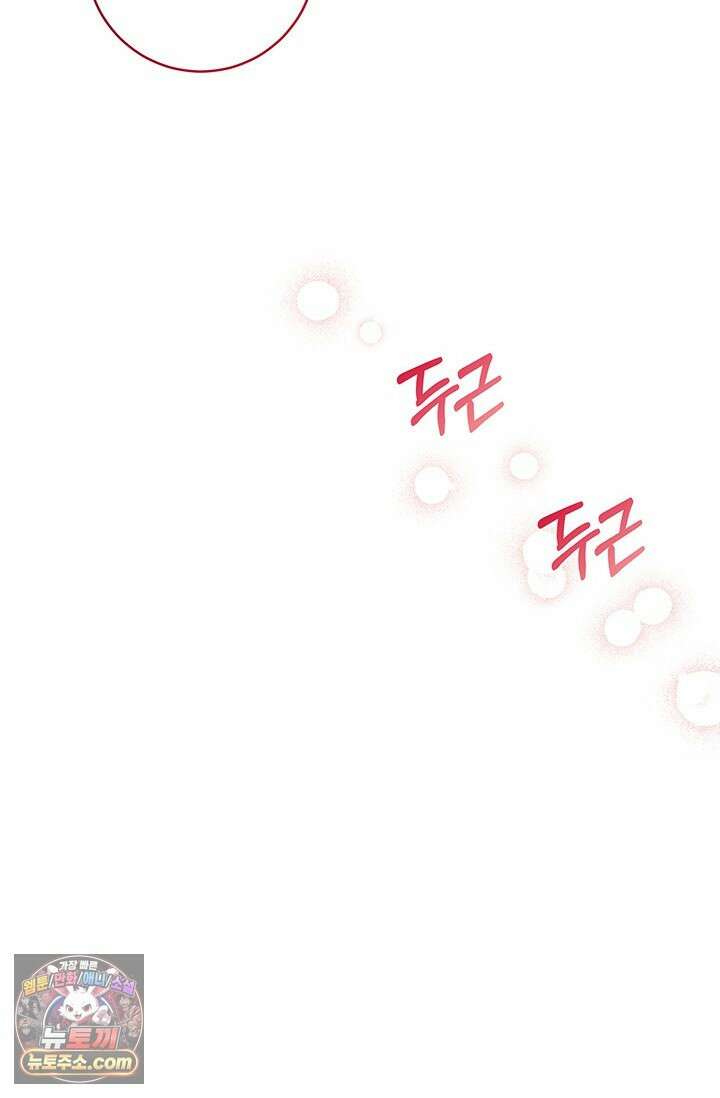 이딴 게 우렁각시?! 15화 105