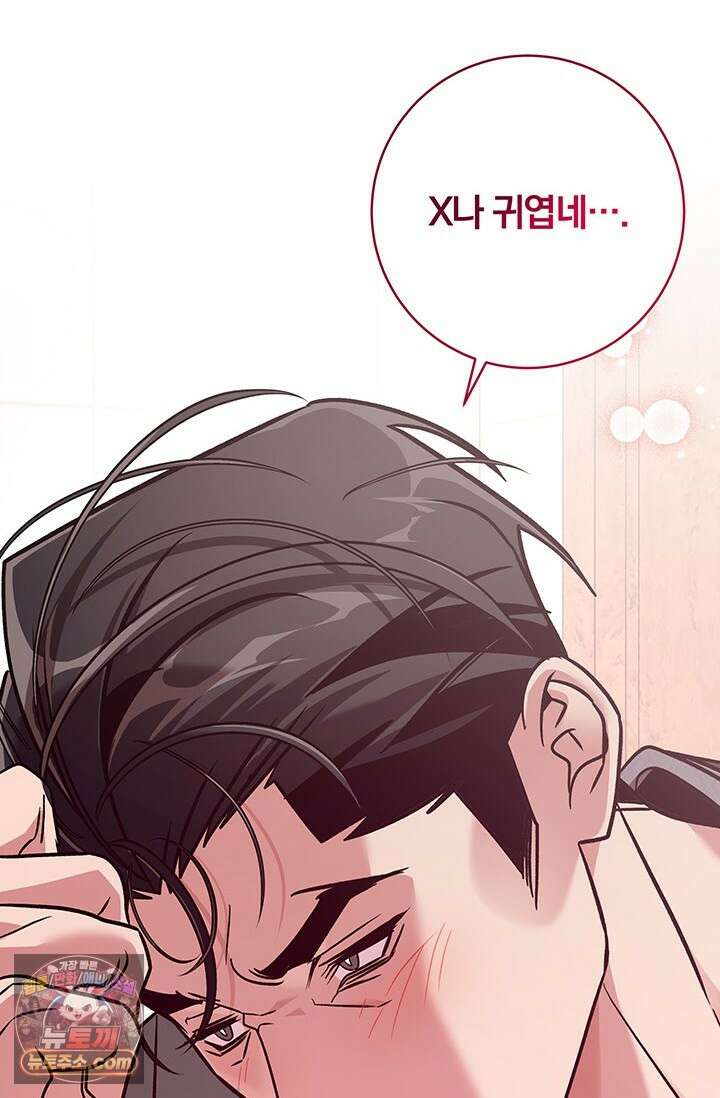 이딴 게 우렁각시?! 15화 106