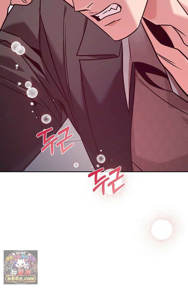 이딴 게 우렁각시?! 15화 107