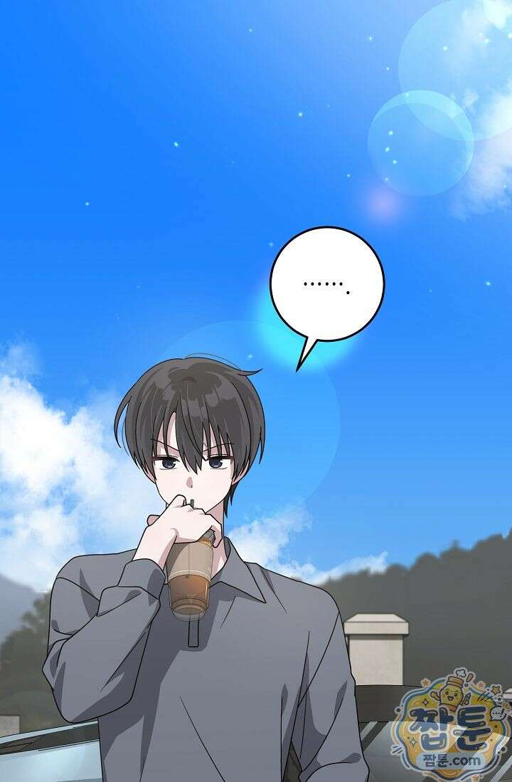 심술의 끝은 순정 2화 1