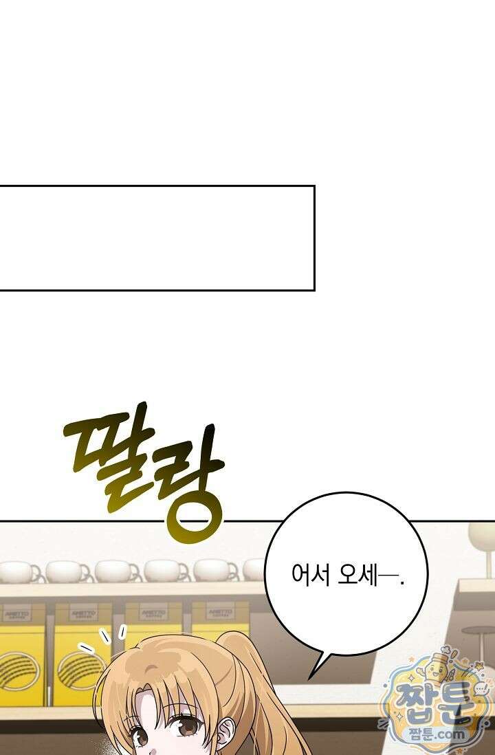 심술의 끝은 순정 2화 11