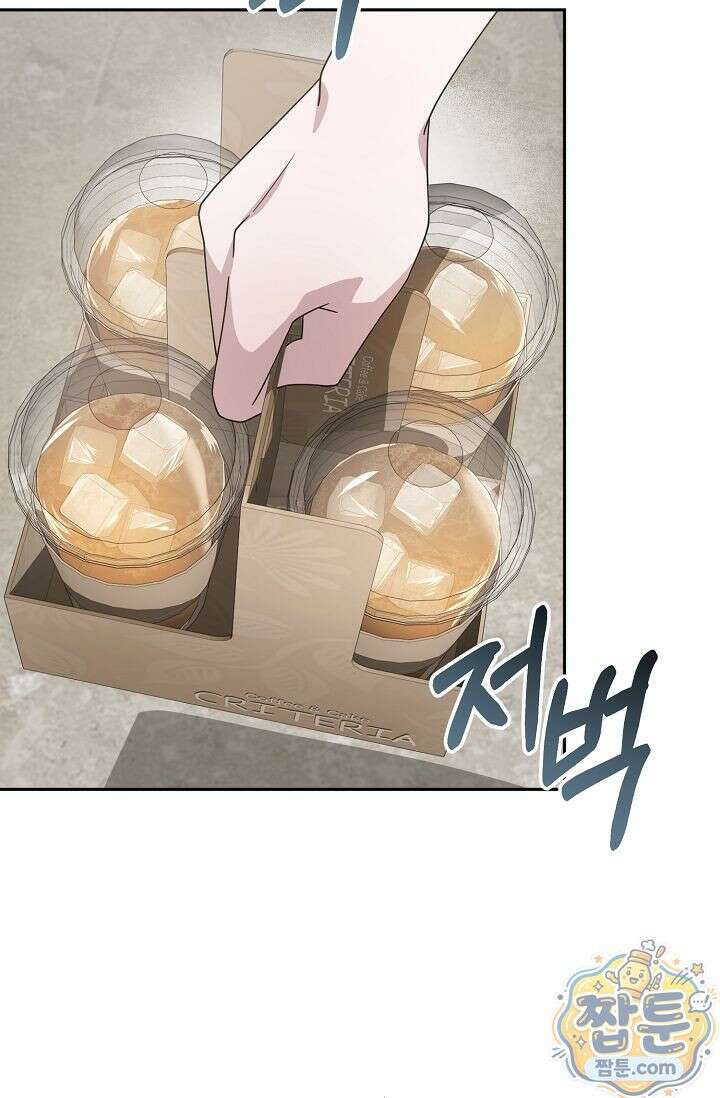 심술의 끝은 순정 2화 17