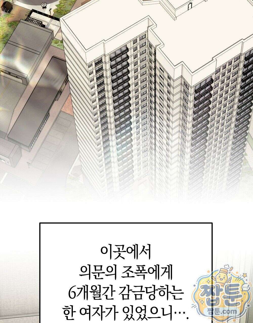 순애vs속물 1화 4