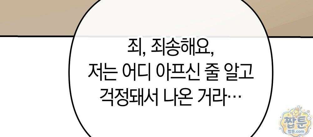 순애vs속물 1화 6