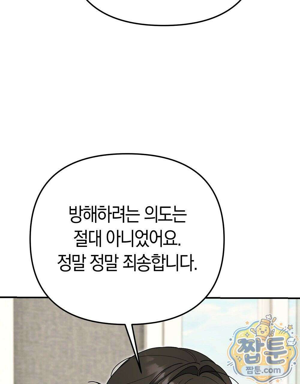 순애vs속물 1화 7