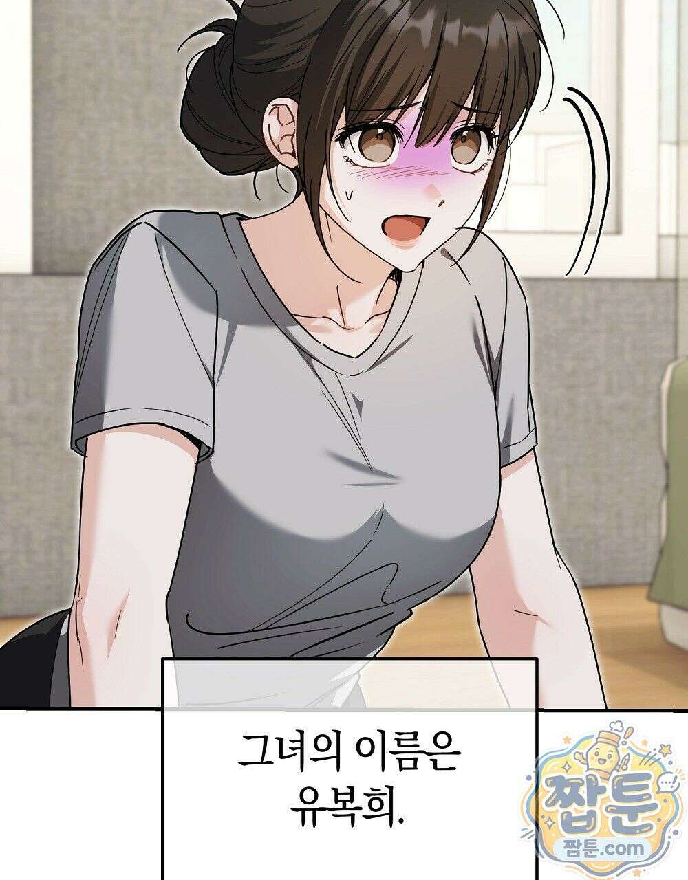 순애vs속물 1화 8