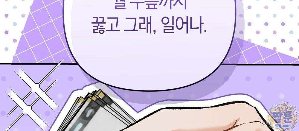 순애vs속물 1화 12
