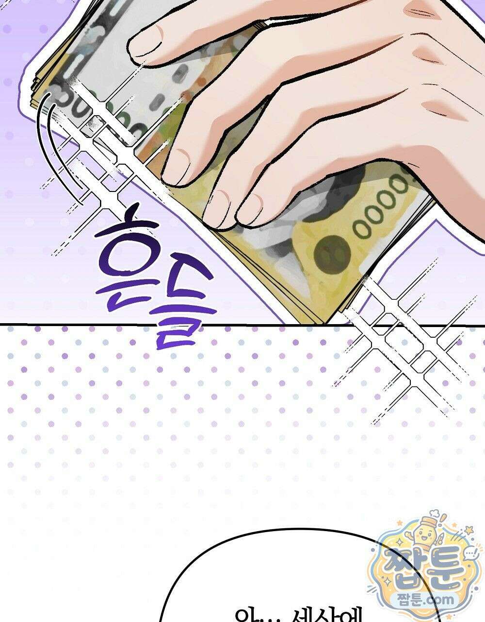 순애vs속물 1화 13