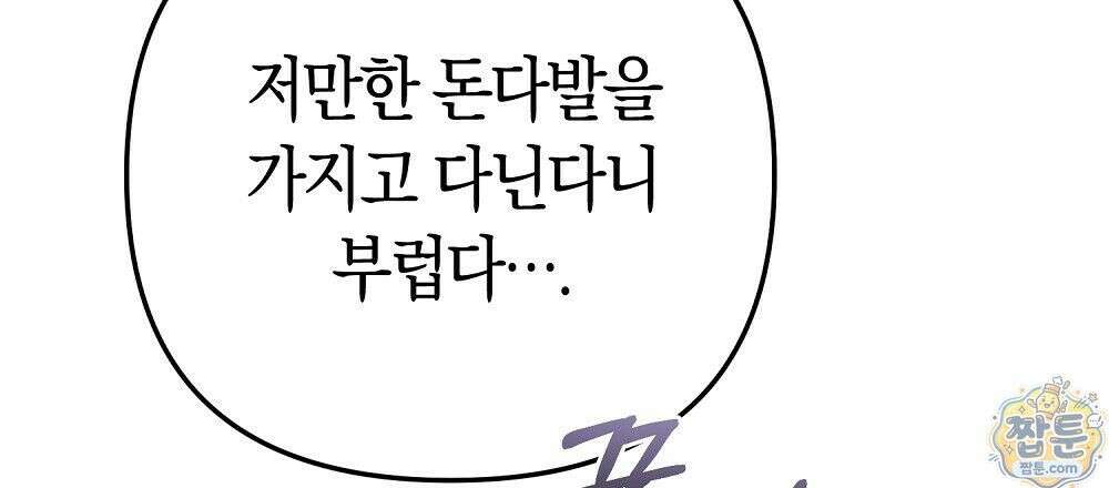 순애vs속물 1화 15