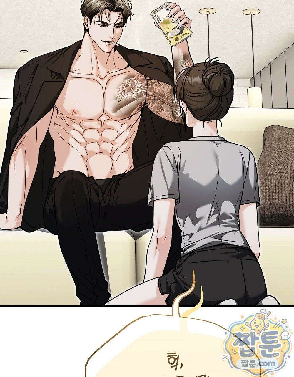 순애vs속물 1화 17