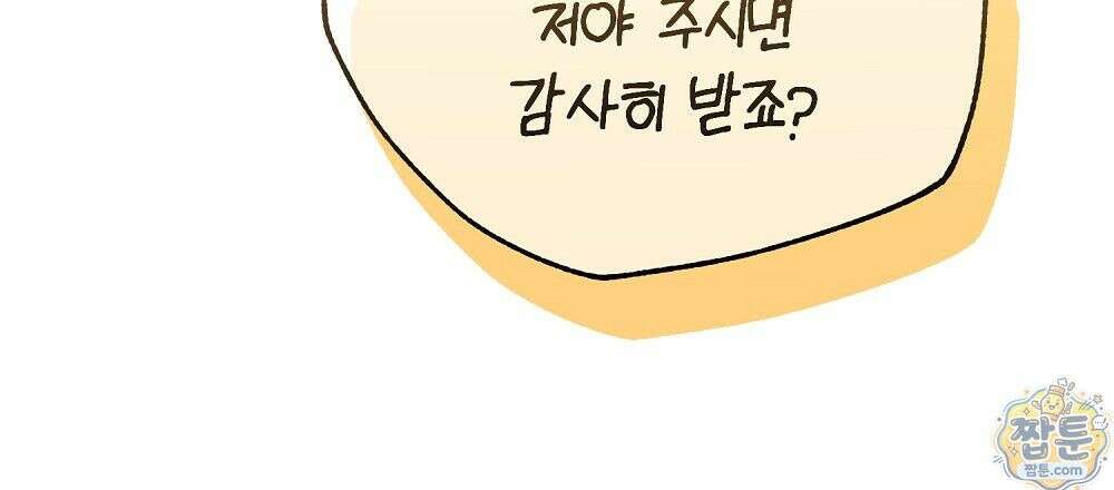 순애vs속물 1화 18