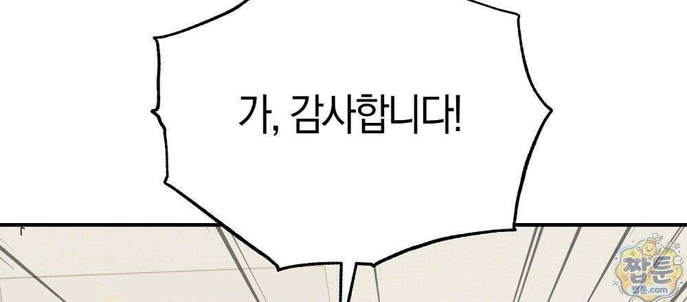 순애vs속물 1화 21