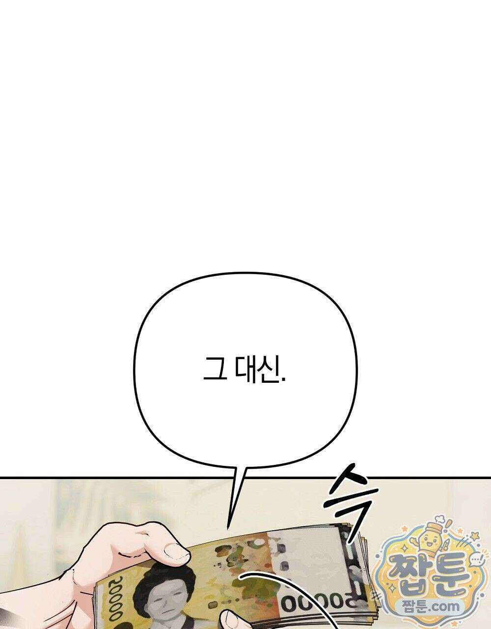 순애vs속물 1화 23