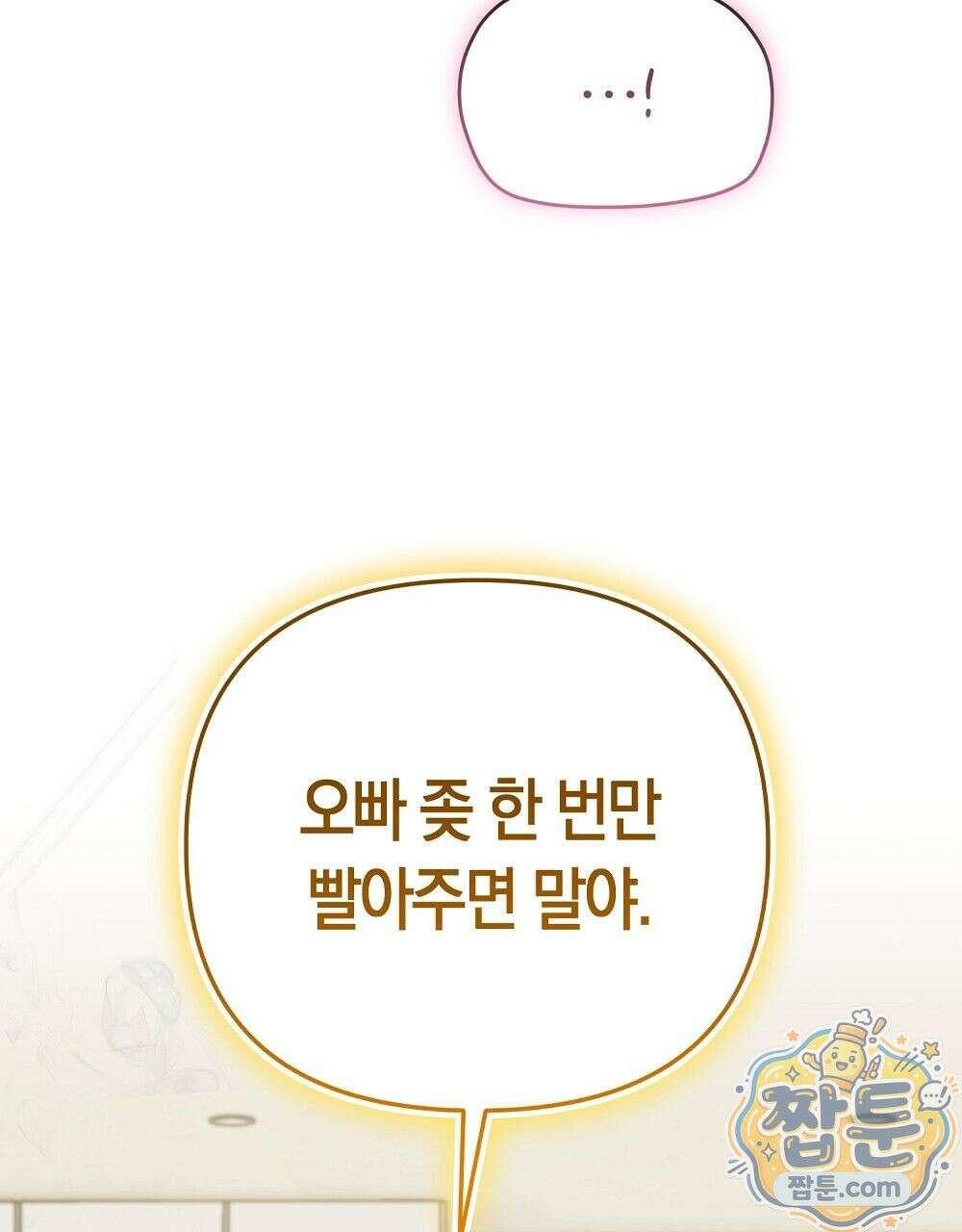 순애vs속물 1화 25