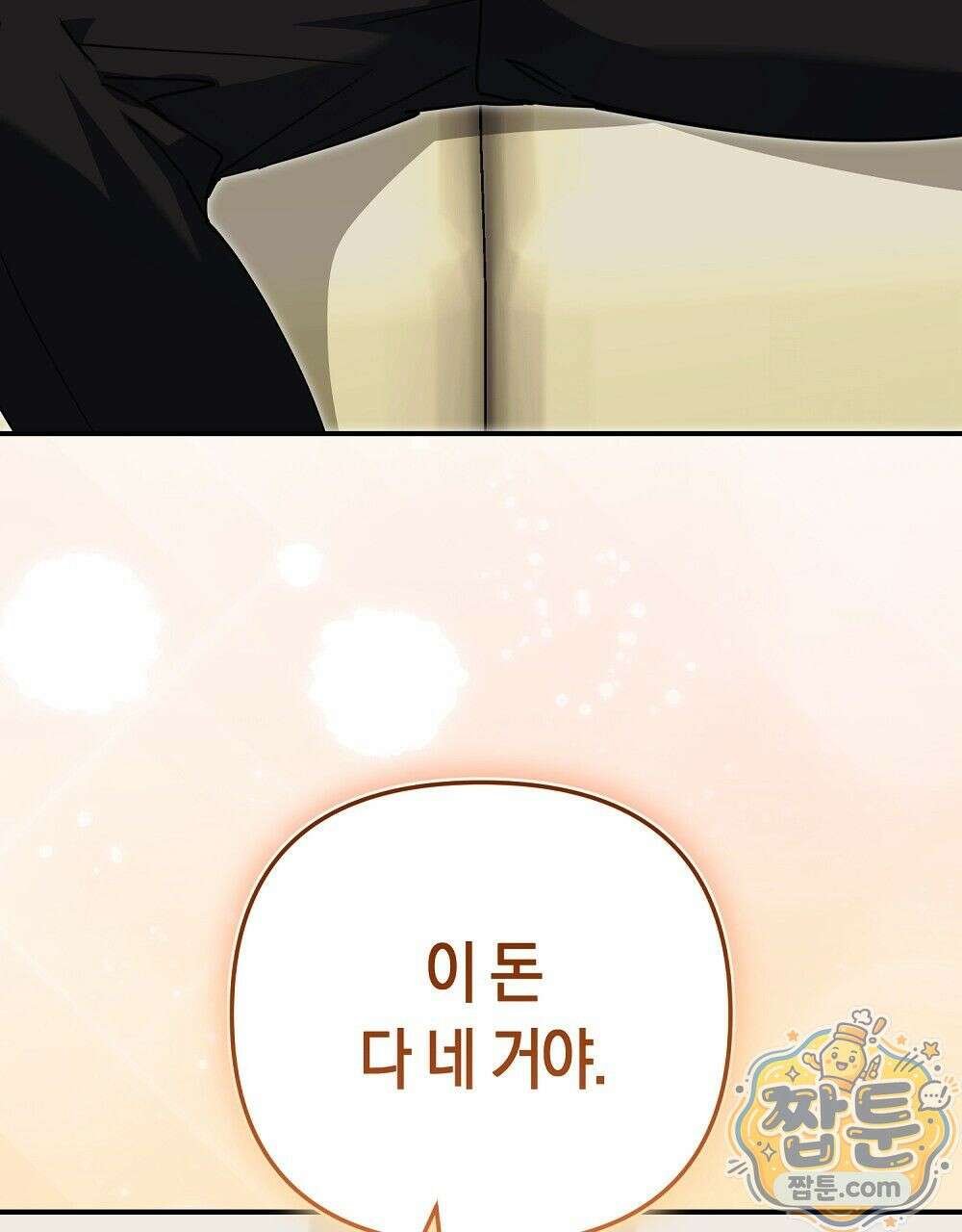 순애vs속물 1화 28