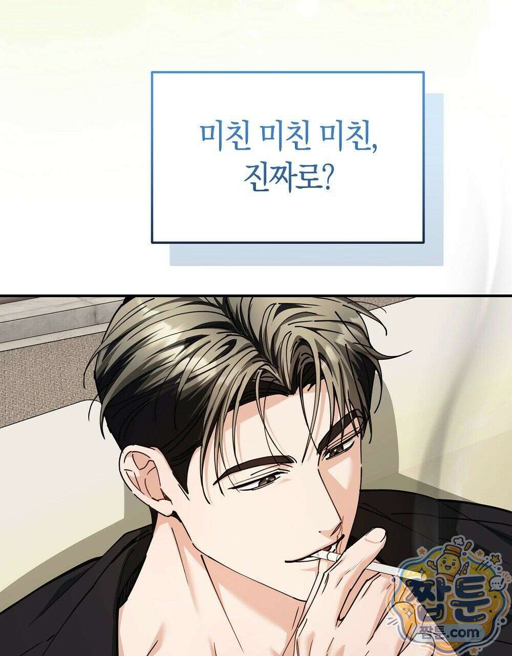 순애vs속물 1화 31
