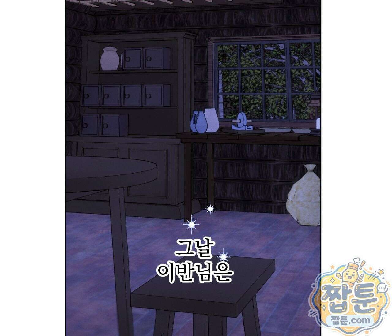 아로마틱LOVE 7화 2