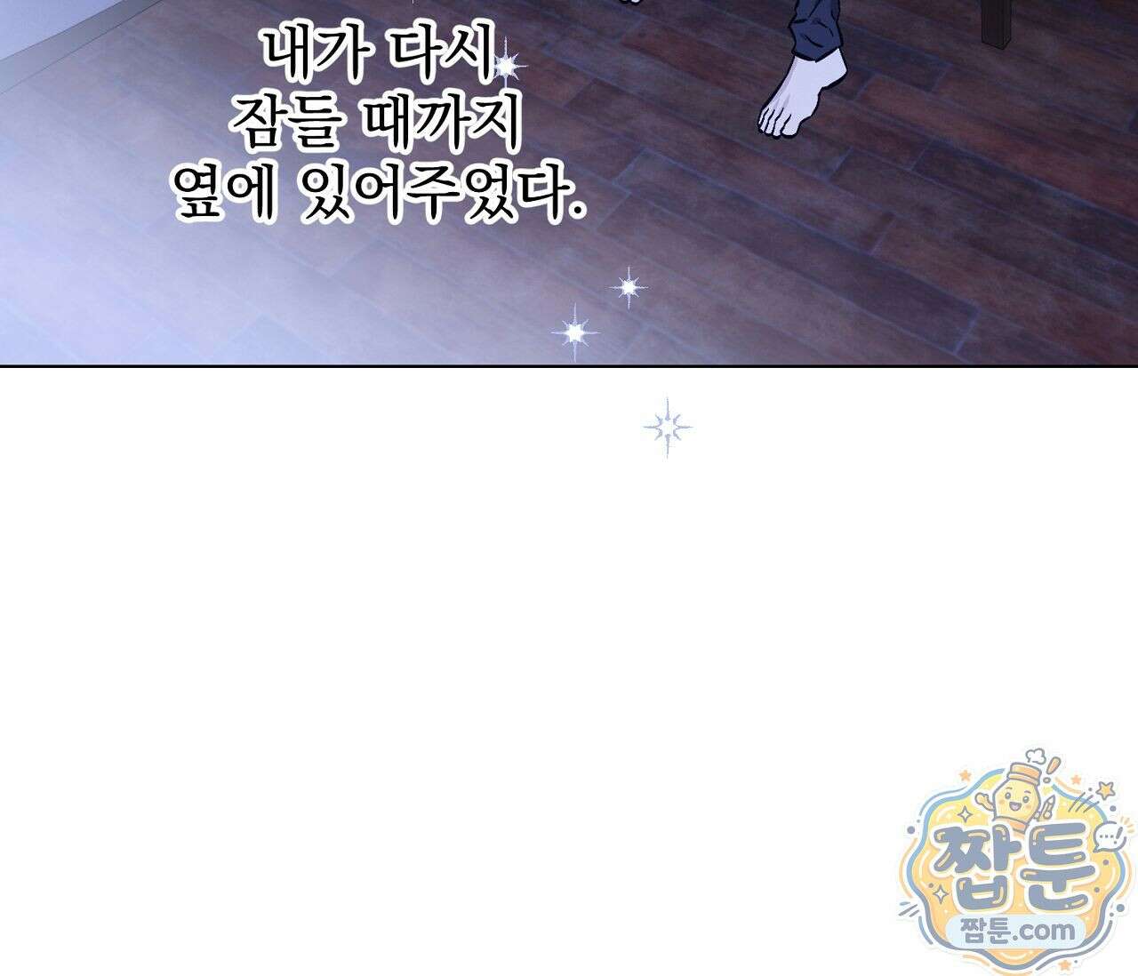 아로마틱LOVE 7화 4