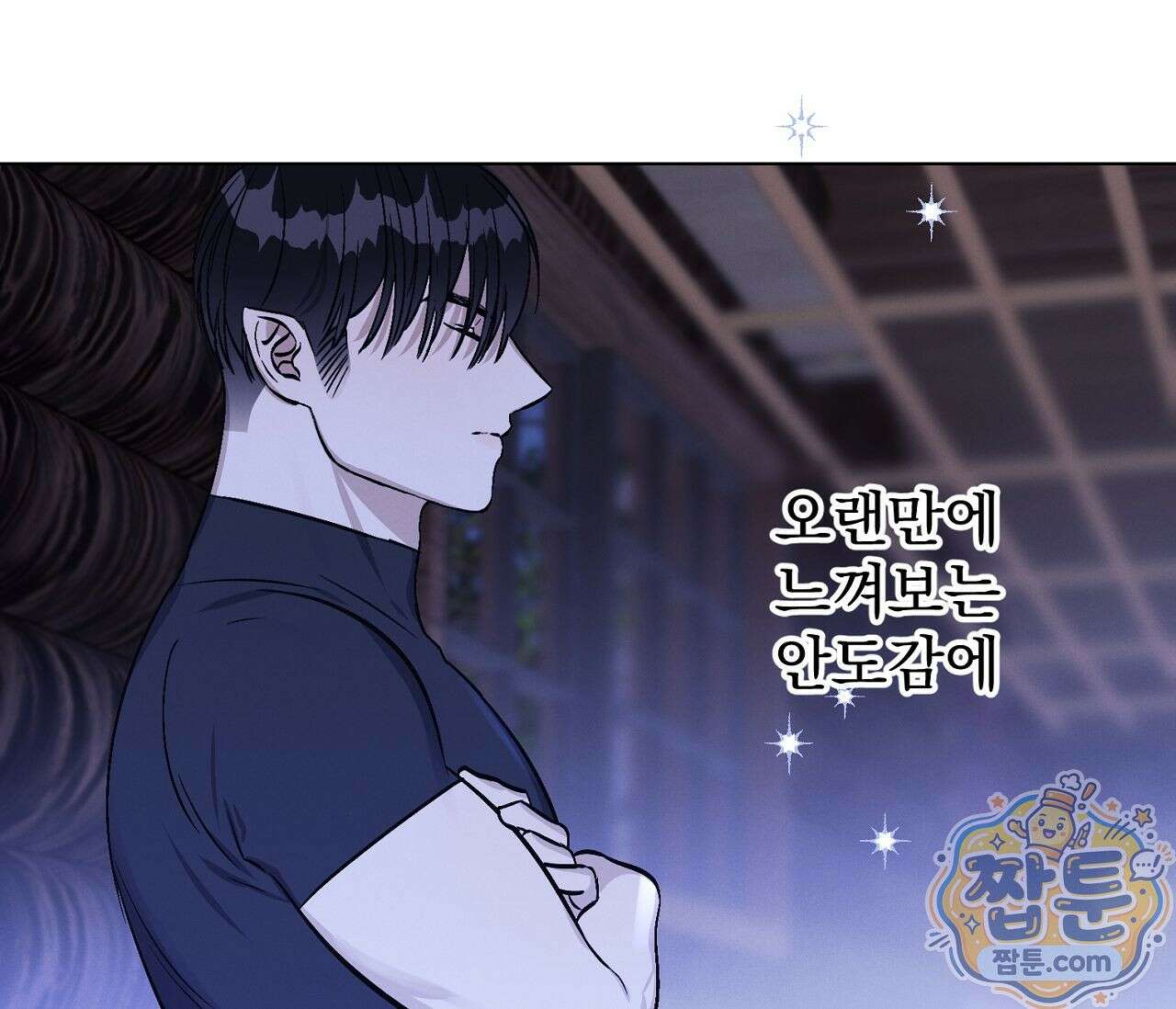 아로마틱LOVE 7화 5