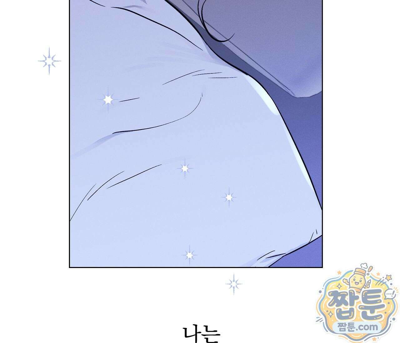 아로마틱LOVE 7화 7