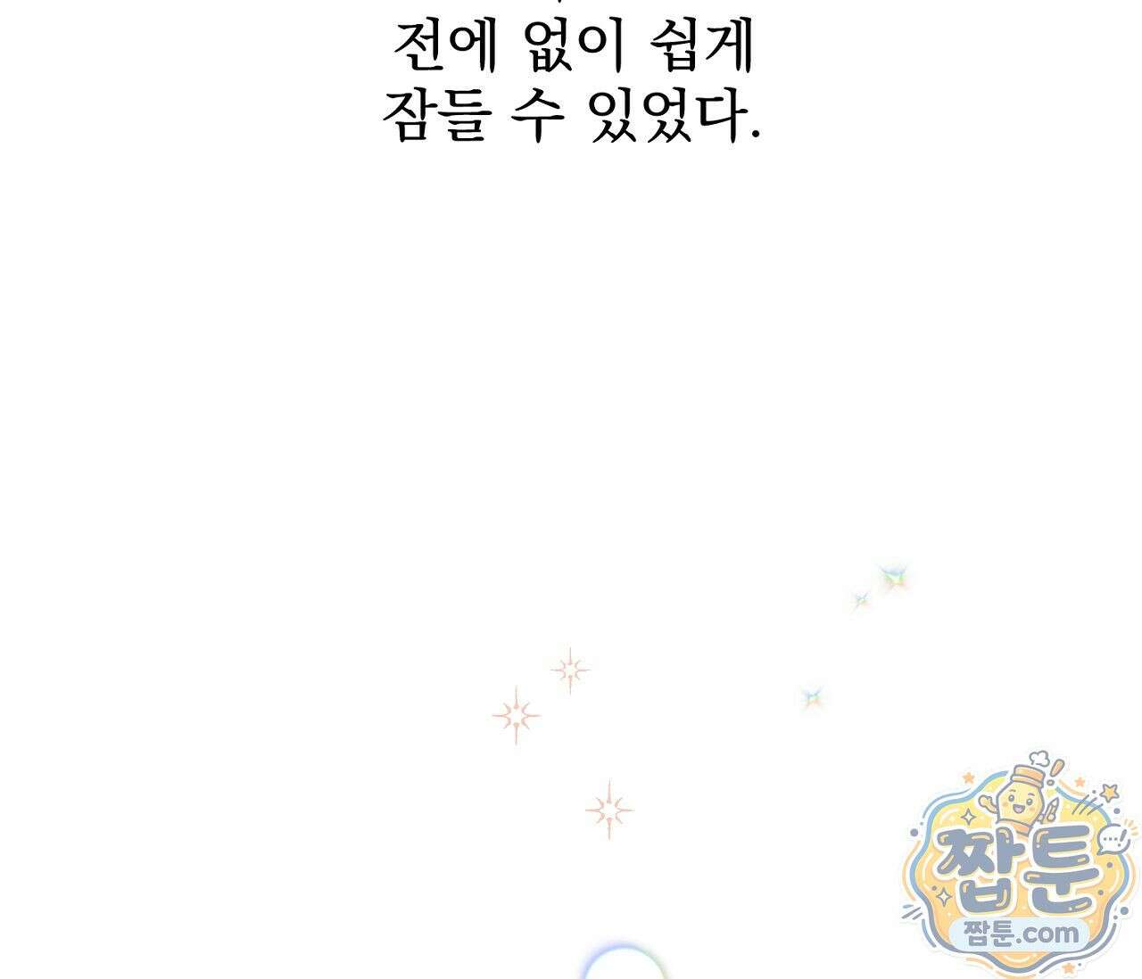 아로마틱LOVE 7화 8