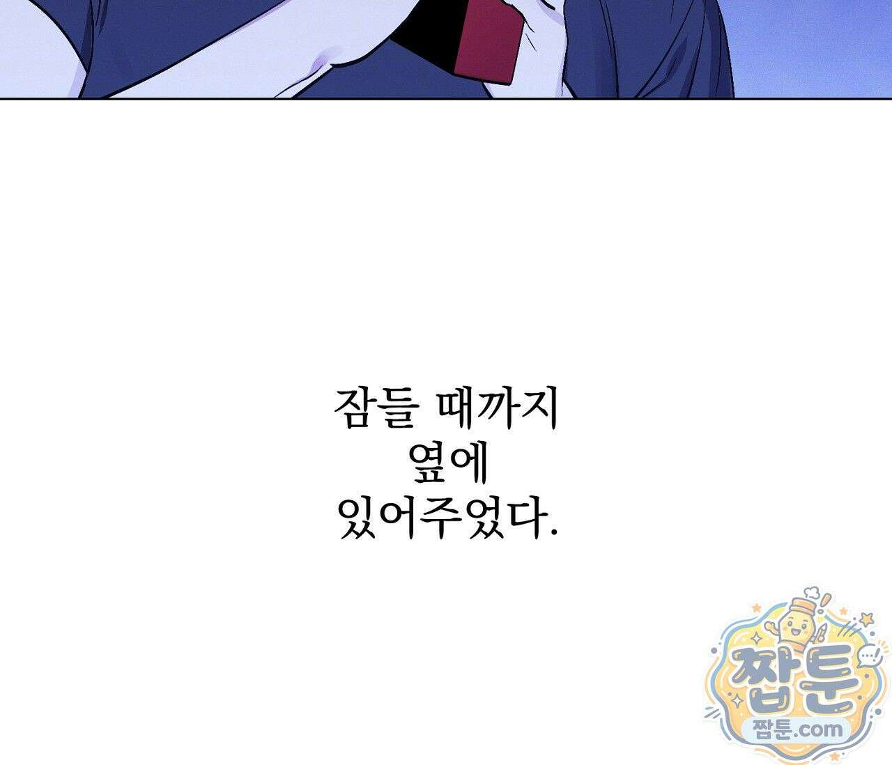 아로마틱LOVE 7화 20