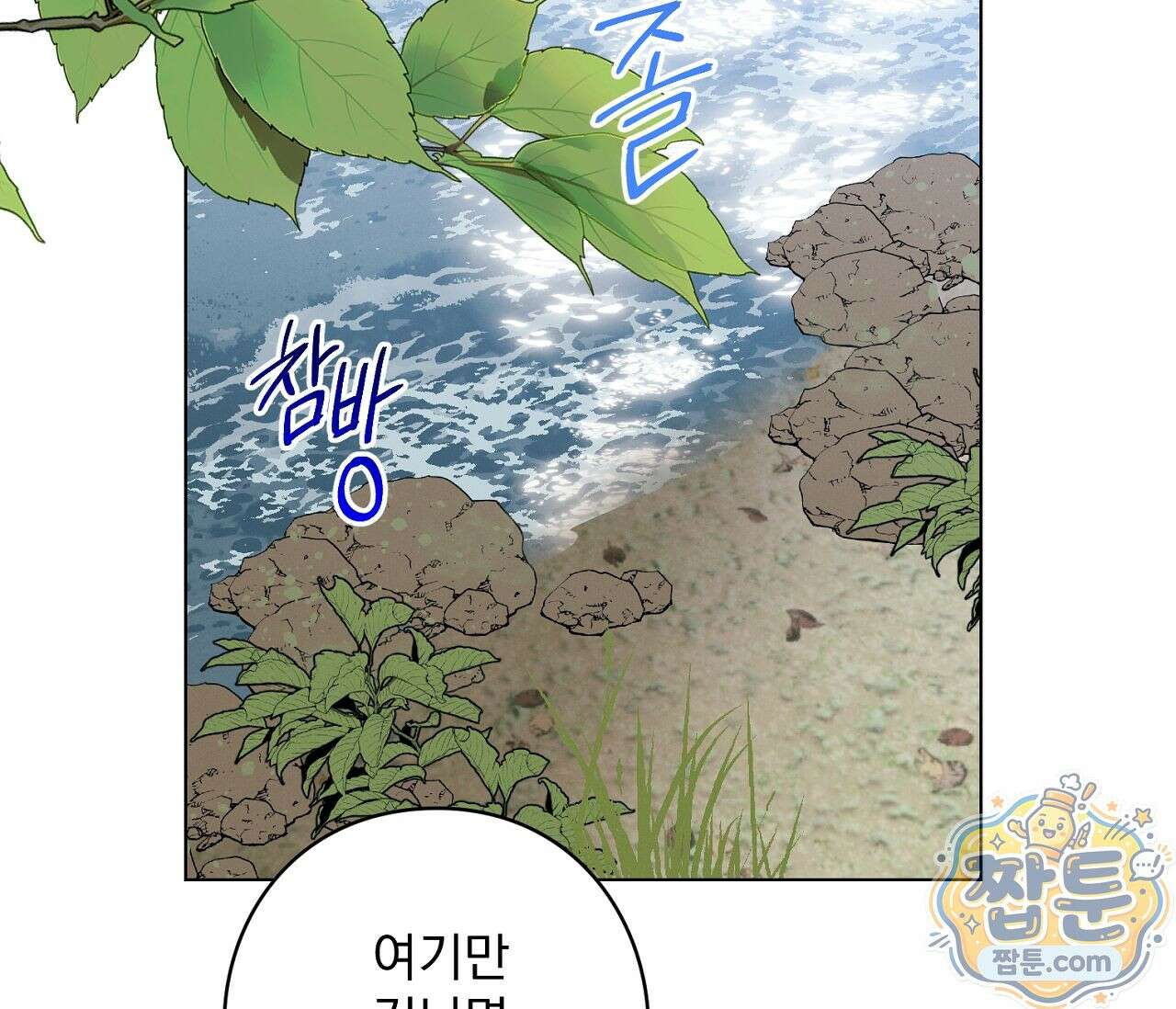 아로마틱LOVE 7화 22
