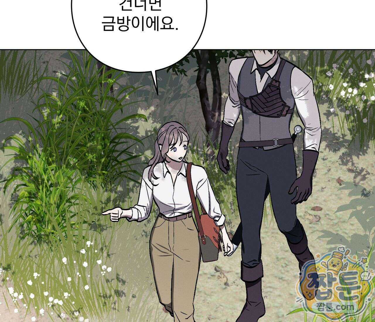 아로마틱LOVE 7화 23