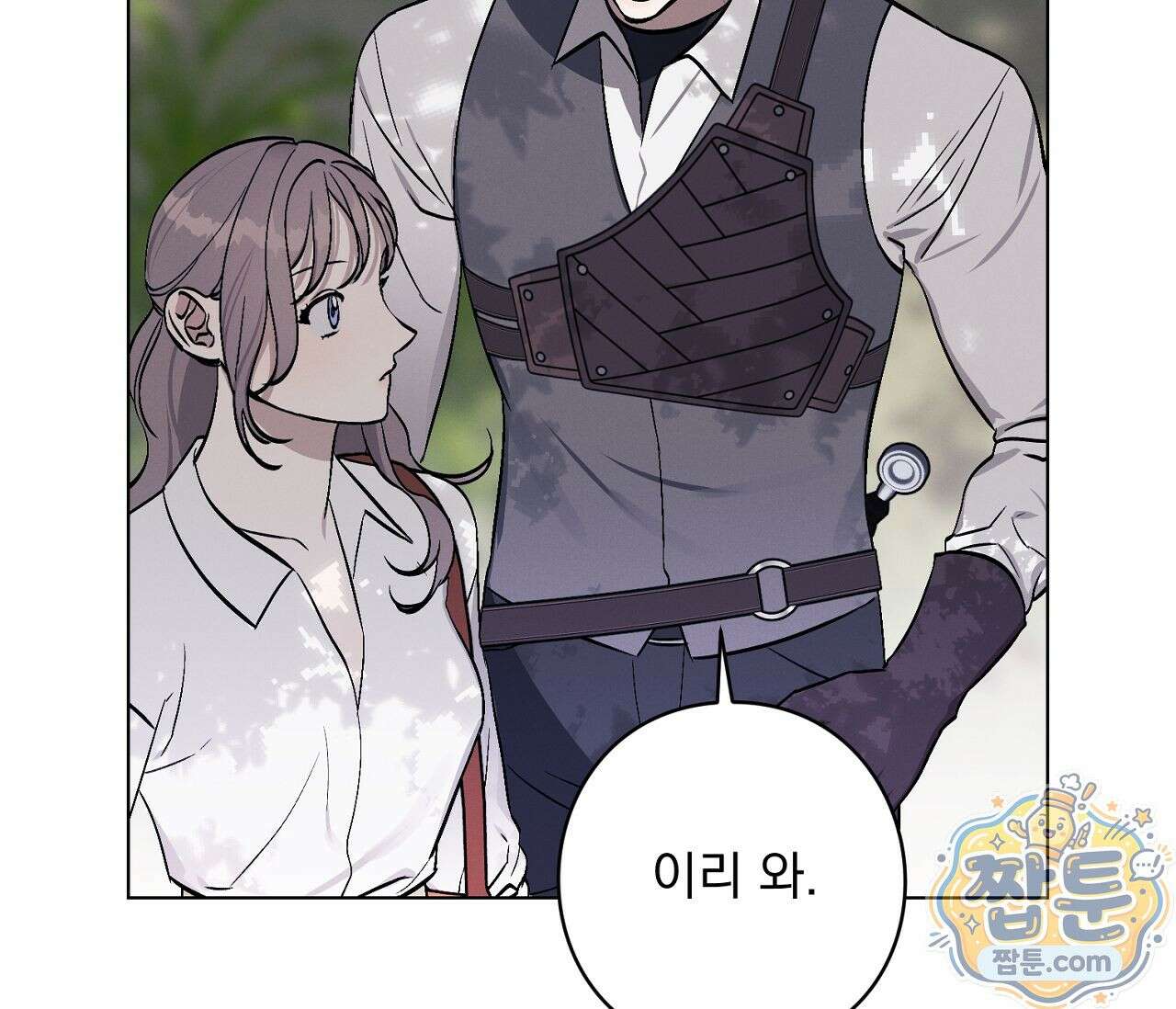 아로마틱LOVE 7화 25