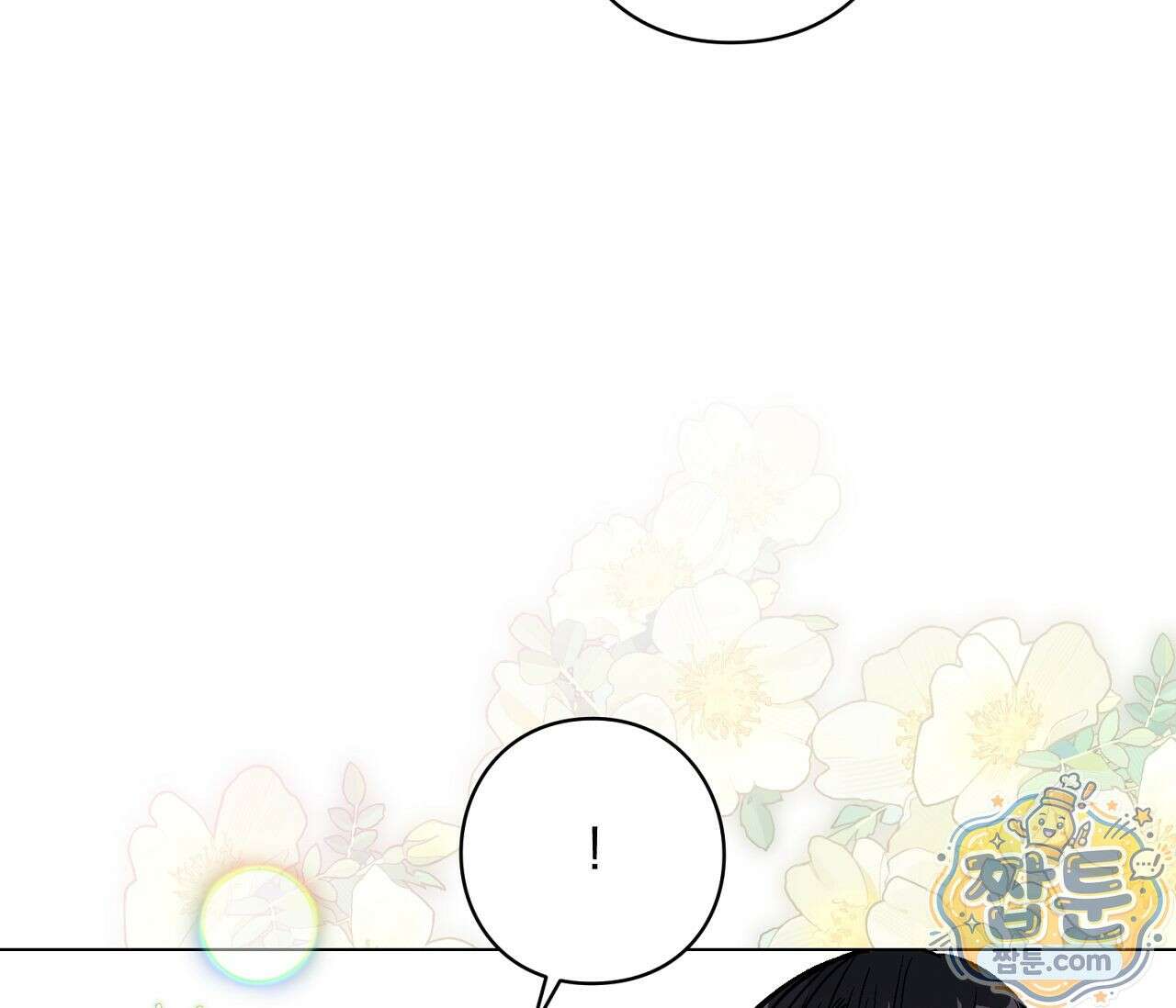 아로마틱LOVE 7화 26