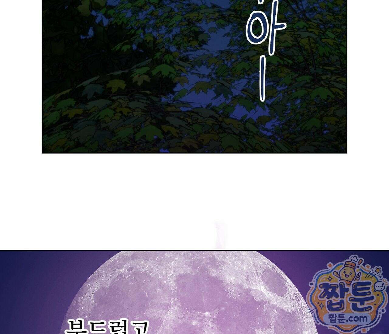아로마틱LOVE 8화 3