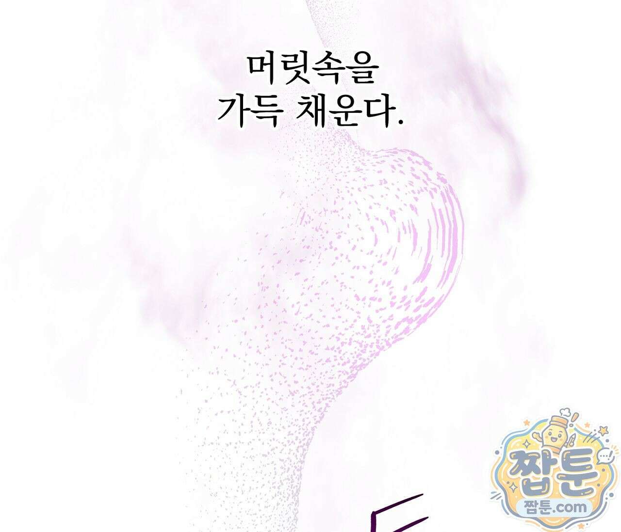 아로마틱LOVE 8화 5