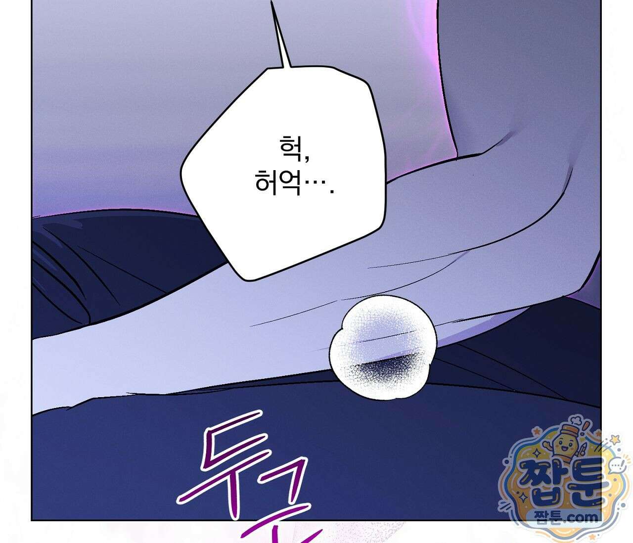 아로마틱LOVE 8화 7