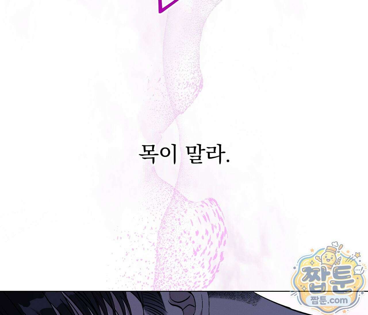 아로마틱LOVE 8화 8