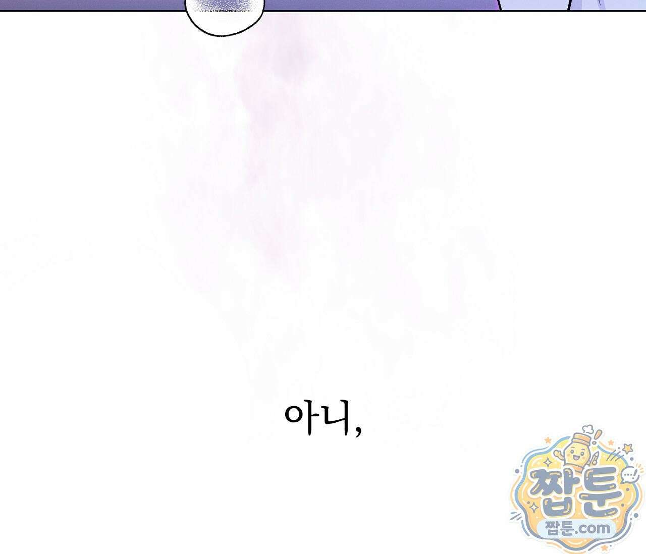 아로마틱LOVE 8화 10