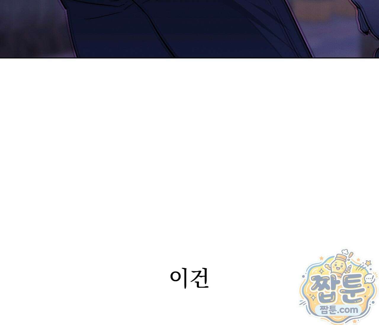 아로마틱LOVE 8화 15